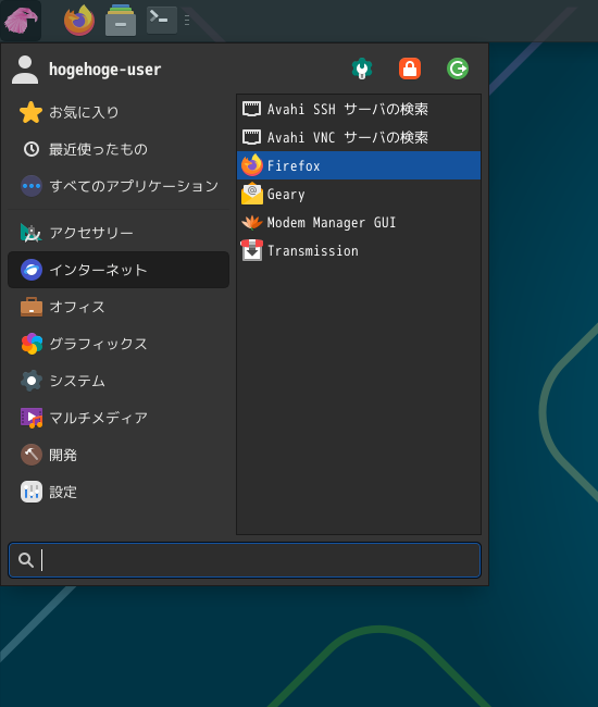 「Garuda 250308 XFCE」-「スタート」→「インターネット」→「Firefox」