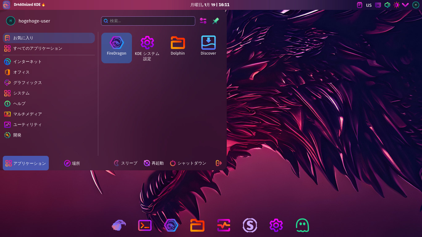 「Garuda 260115 KDE」-「デフォルトのデスクトップ・メニュー」