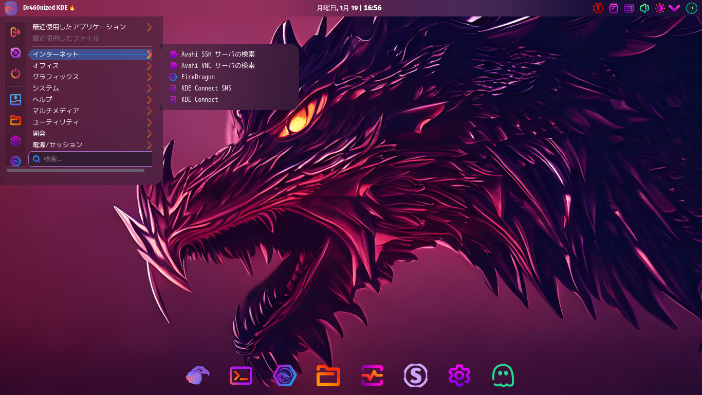 「Garuda 260115 KDE」-「カスタマイズ後のデスクトップ・メニュー」