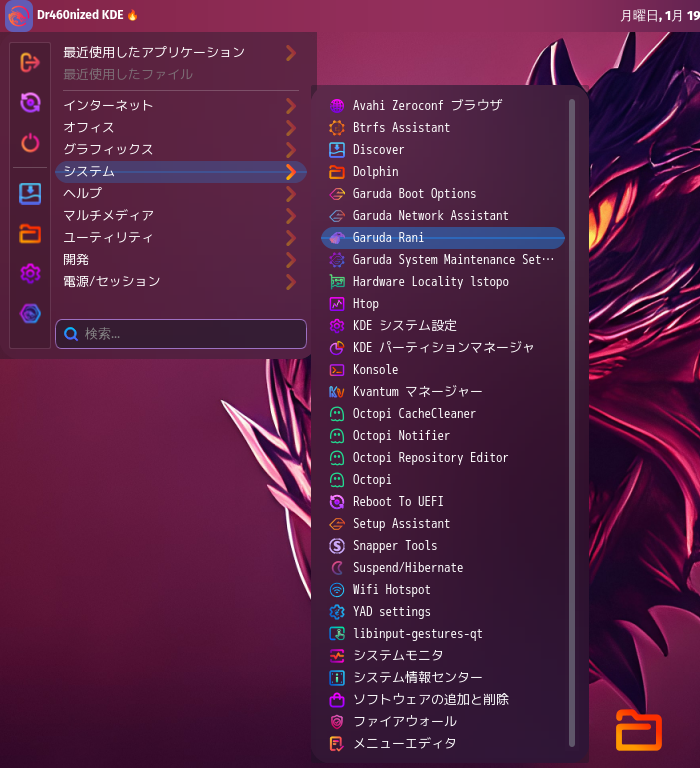 「Garuda 260115 KDE」-「スタート」→「システム」→「Garuda Rani」