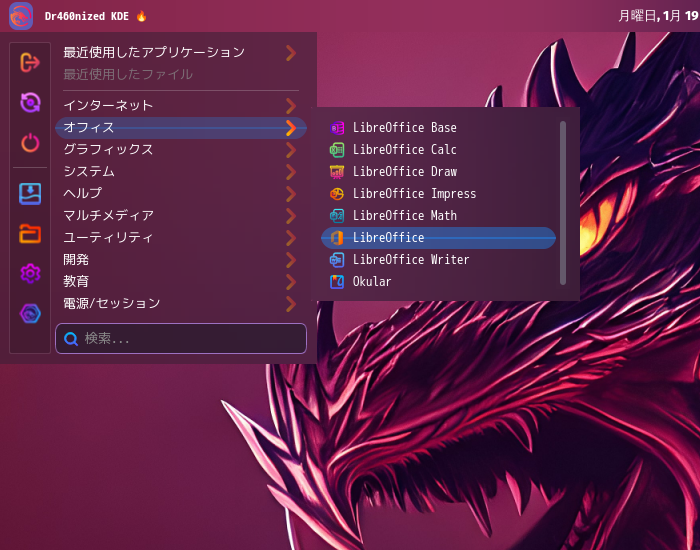 「Garuda 260115 KDE」-「スタート」→「オフィス」→「LibreOffice Start Center」