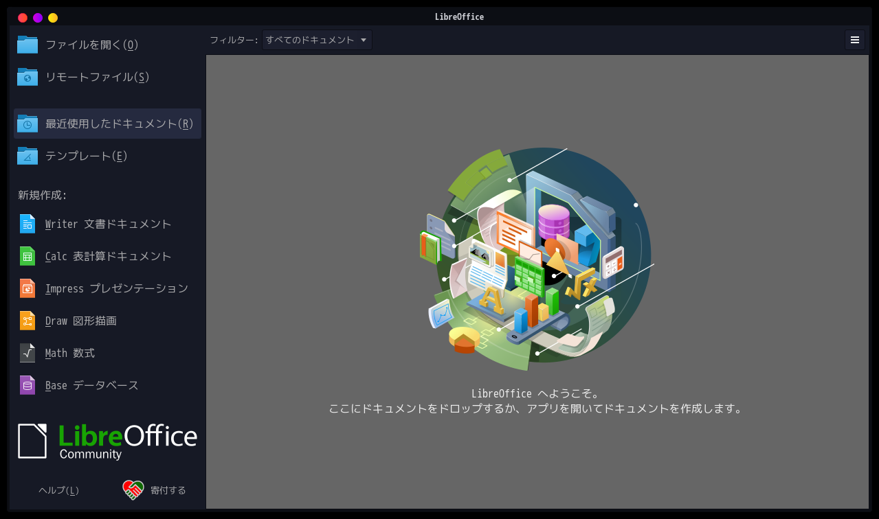 「Garuda 260115 KDE」-「LibreOffice」「起動直後」