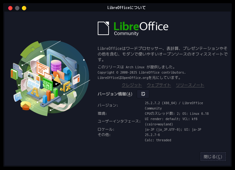 「Garuda 260115 KDE」-「LibreOffice」「バージョン情報」