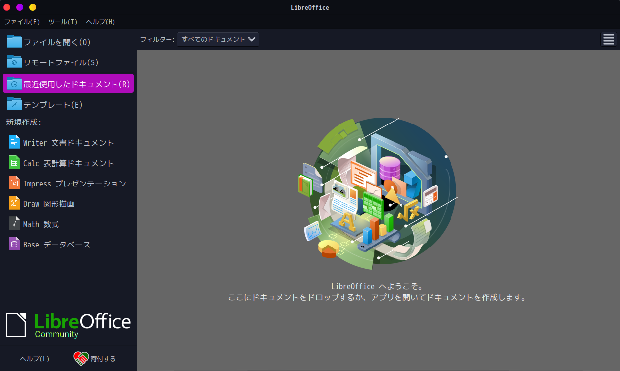 「Garuda 260115 Cinnamon」-「LibreOffice」「起動直後」