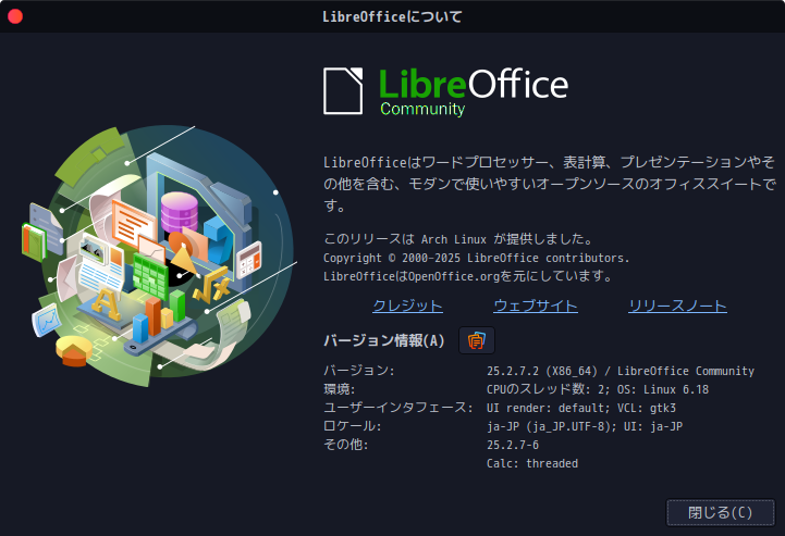 「Garuda 260115 Cinnamon」-「LibreOffice」「バージョン情報」