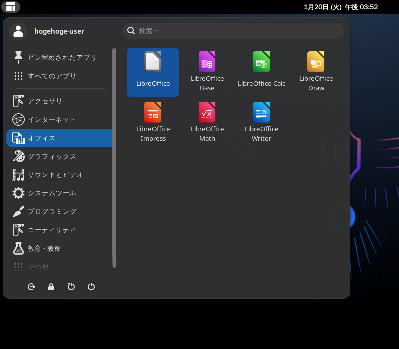 「Garuda 260115 GNOME」-「スタート」→「L」→「LibreOffice Start Center」