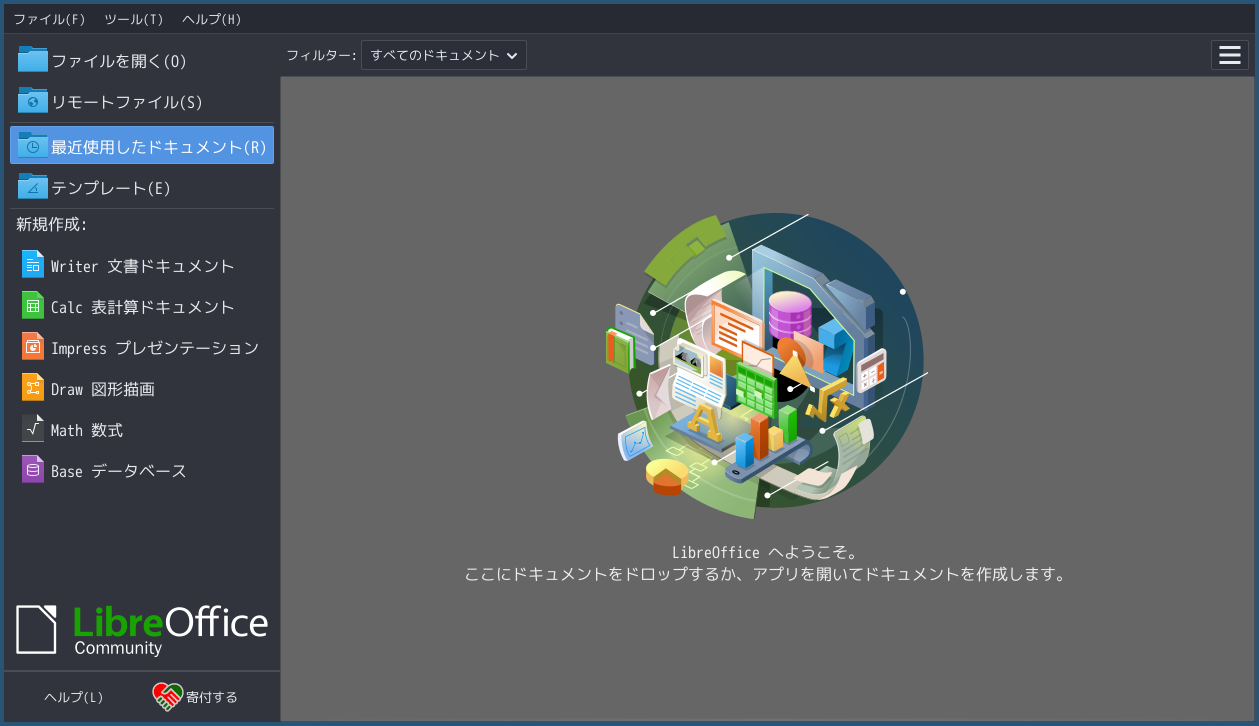 「Garuda 260115 i3wm」-「LibreOffice」「起動直後」