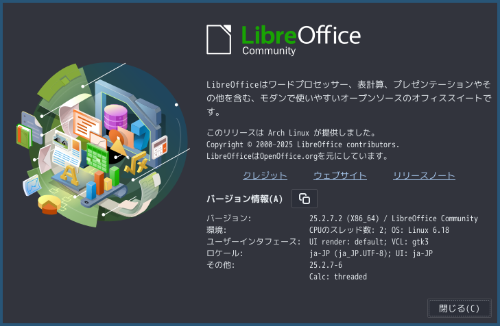 「Garuda 260115 i3wm」-「LibreOffice」「バージョン情報」