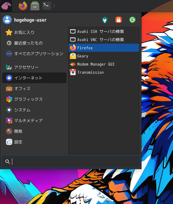 「Garuda 260115 XFCE」-「スタート」→「インターネット」→「Firefox」