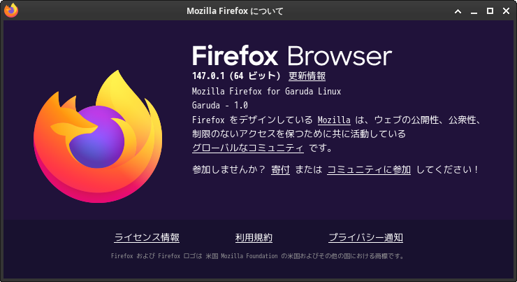 「Garuda 260115 XFCE」-「Firefox」「バージョン情報」