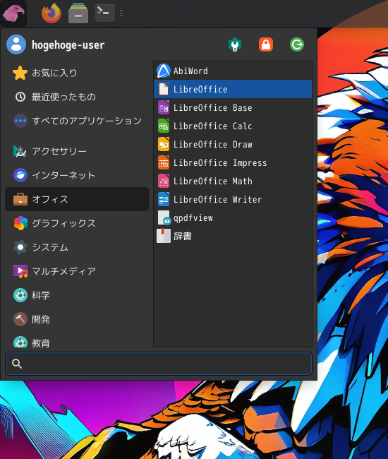 「Garuda 260115 XFCE」-「スタート」→「オフィス」→「LibreOffice Start Center」
