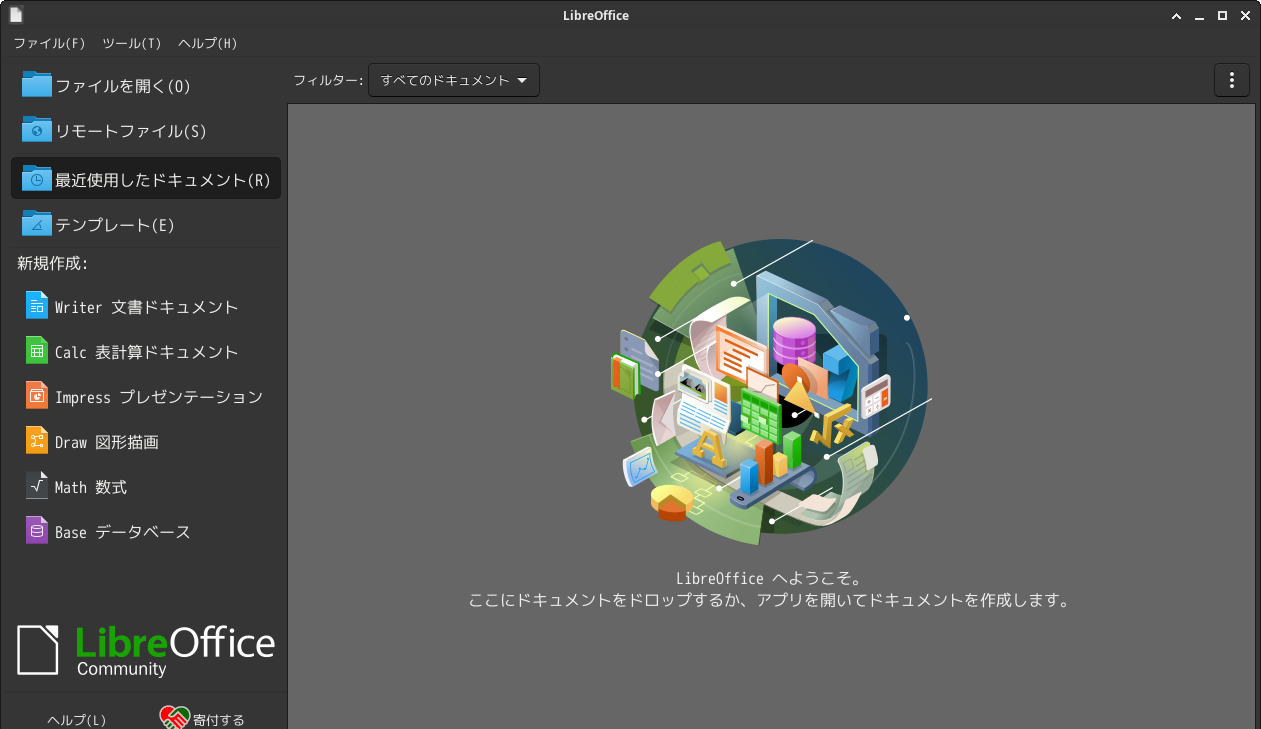 「Garuda 260115 XFCE」-「LibreOffice」「起動直後」