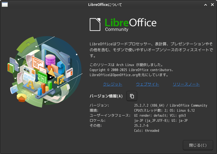 「Garuda 260115 XFCE」-「LibreOffice」「バージョン情報」