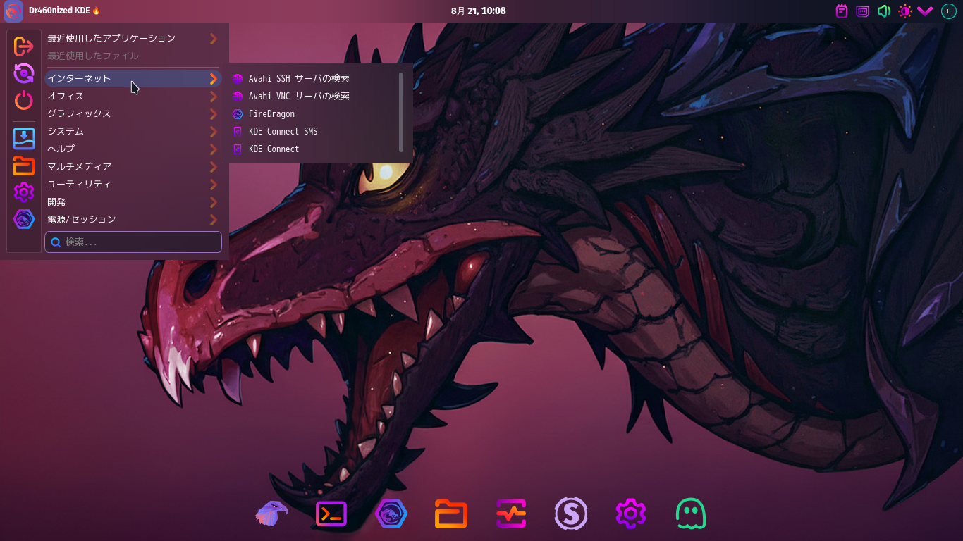 「Garuda 260819 KDE」-「カスタマイズ後のデスクトップ・メニュー」