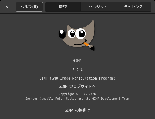 「Garuda 260819 KDE」-「GIMP」「バージョン情報」