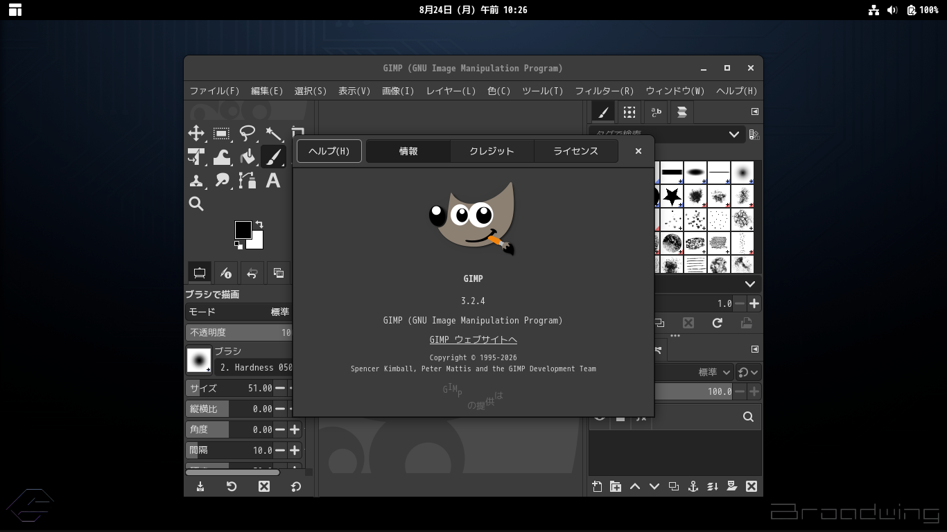 「Garuda 260819 GNOME」-「GIMP」「バージョン情報」