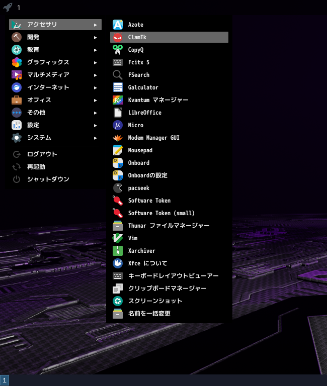 「Garuda 260819 i3wm」-「スタート」→「アクセサリ」→「ClamTk」