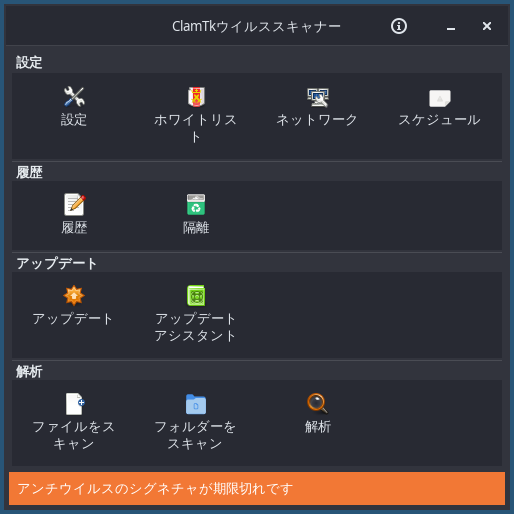 「Garuda 260819 i3wm」-「ClamTk」「起動直後」