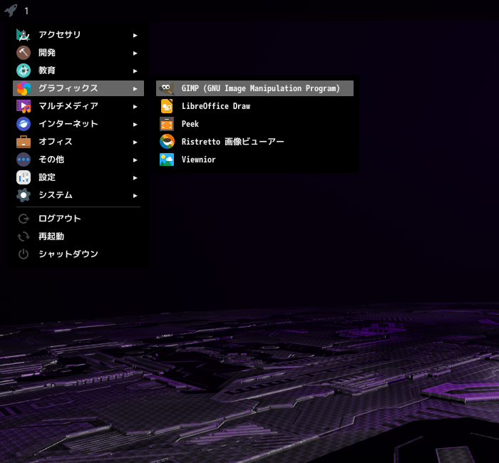 「Garuda 260819 i3wm」-「スタート」→「グラフィックス」→「GIMP」