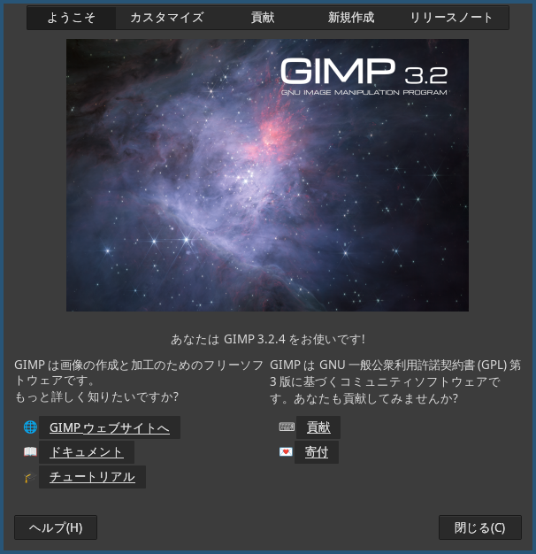 「Garuda 260819 i3wm」-「GIMP」「起動直後」