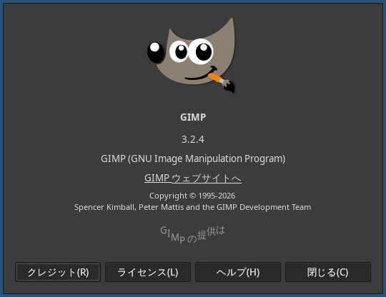 「Garuda 260819 i3wm」-「GIMP」「バージョン情報」