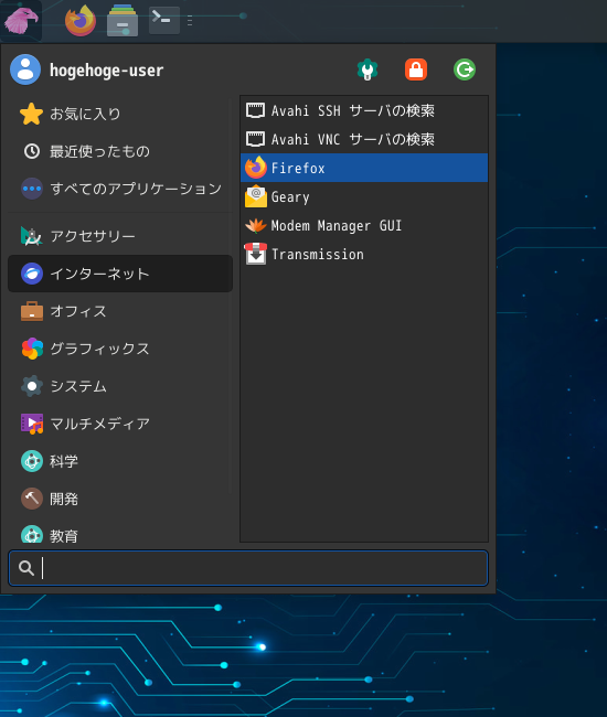 「Garuda 260819 XFCE」-「スタート」→「インターネット」→「Firefox」