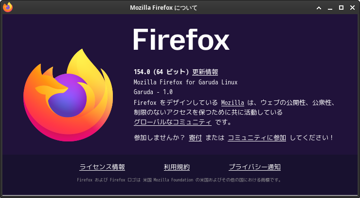 「Garuda 260819 XFCE」-「Firefox」「バージョン情報」