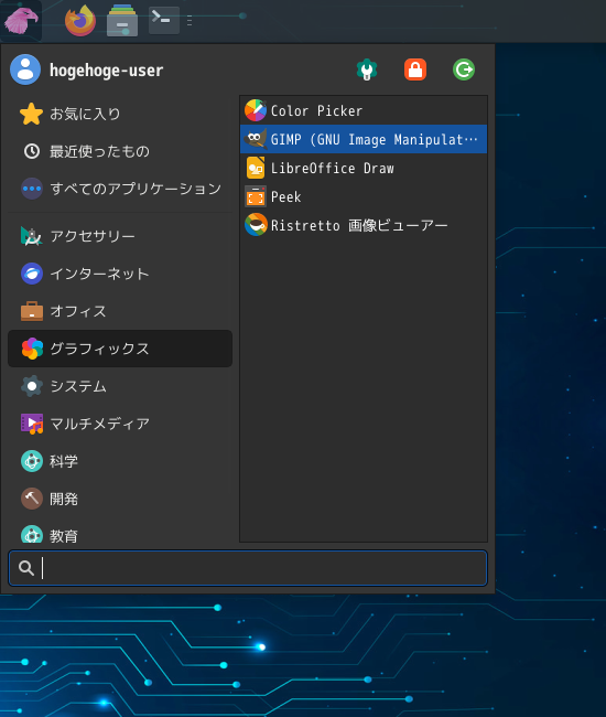 「Garuda 260819 XFCE」-「スタート」→「グラフィックス」→「GIMP」