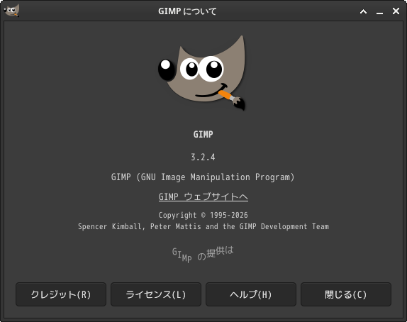 「Garuda 260819 XFCE」-「GIMP」「バージョン情報」