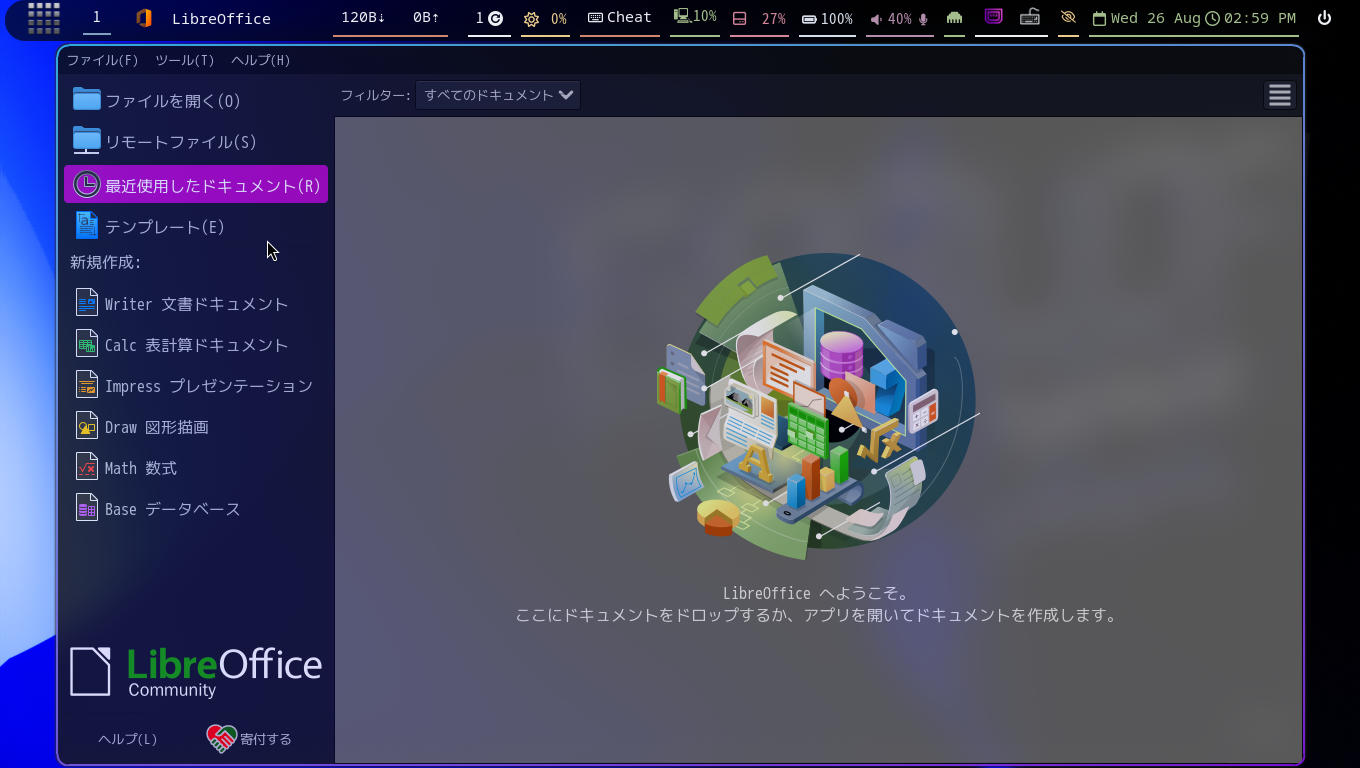 「Garuda 260819 hyprland」-「LibreOffice」「起動直後」