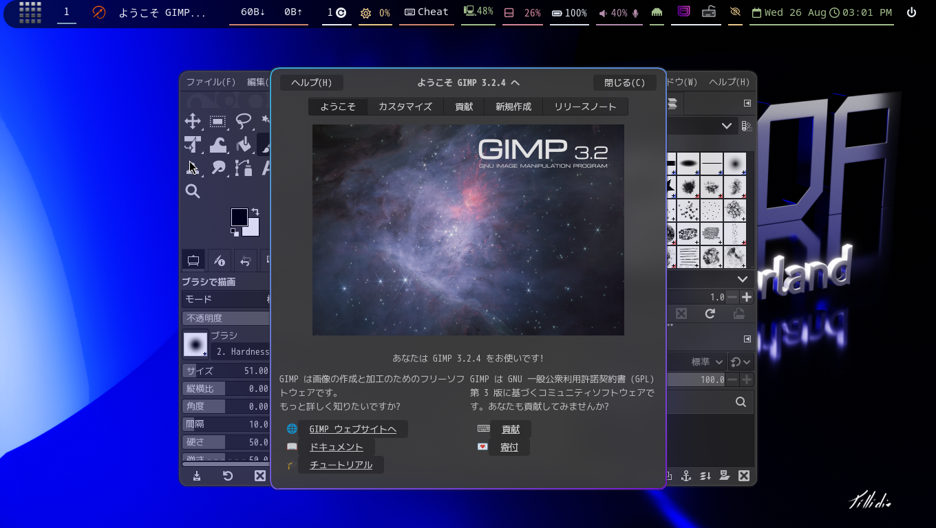 「Garuda 260819 hyprland」-「GIMP」「welcome to GIMP」
