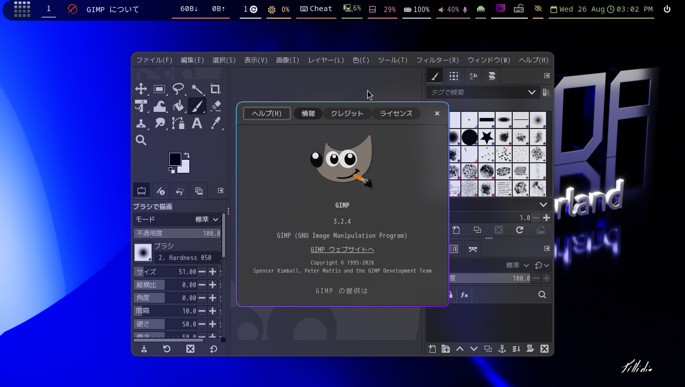 「Garuda 260819 hyprland」-「GIMP」「バージョン情報」