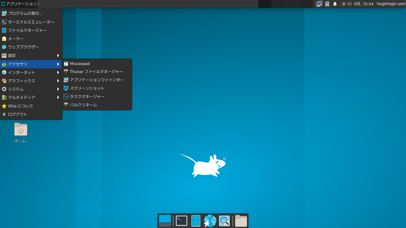 「Void Linux 20210218 XFCE」-「デフォルトのデスクトップ・メニュー」