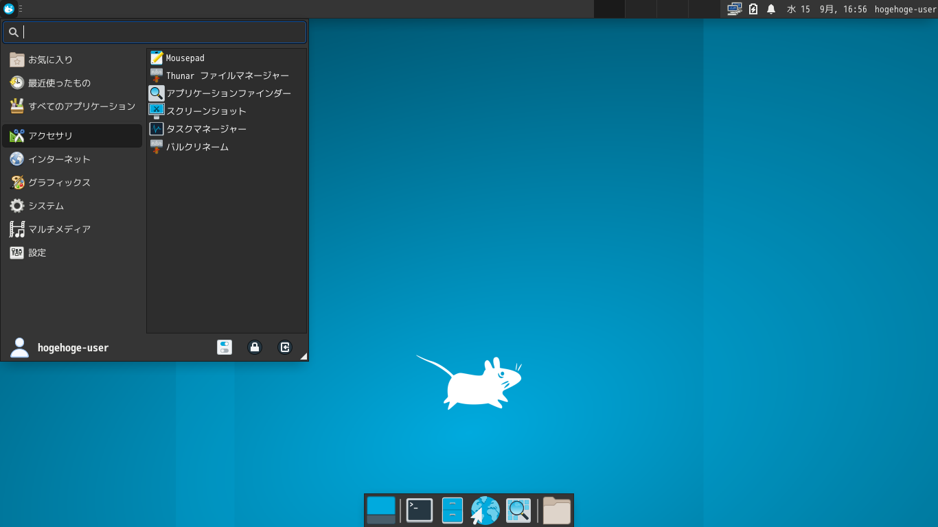 「Void Linux 20210218 XFCE」-「カスタマイズ後のデスクトップ・メニュー」