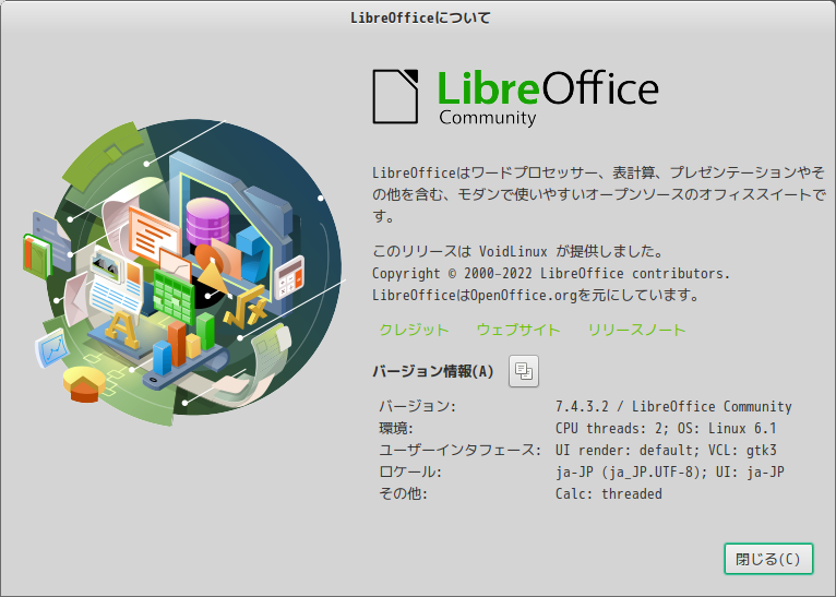 「Void Linux 20221001 MATE」-「LibreOffice」「バージョン情報」