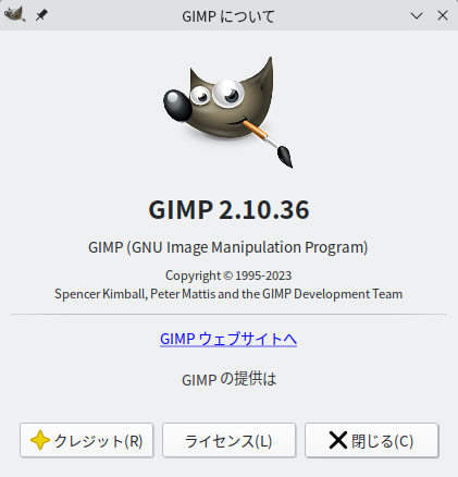「ROSA 12.1 KDE」-「GIMP」「バージョン情報」