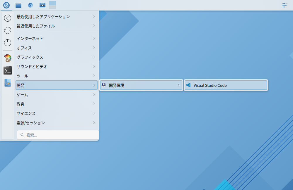 「ROSA 12.1 KDE」-「スタート」→「開発」→「Visual Studio Code」
