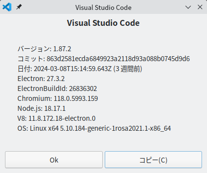 「ROSA 12.1 KDE」-「Visual Studio Code」「バージョン情報」