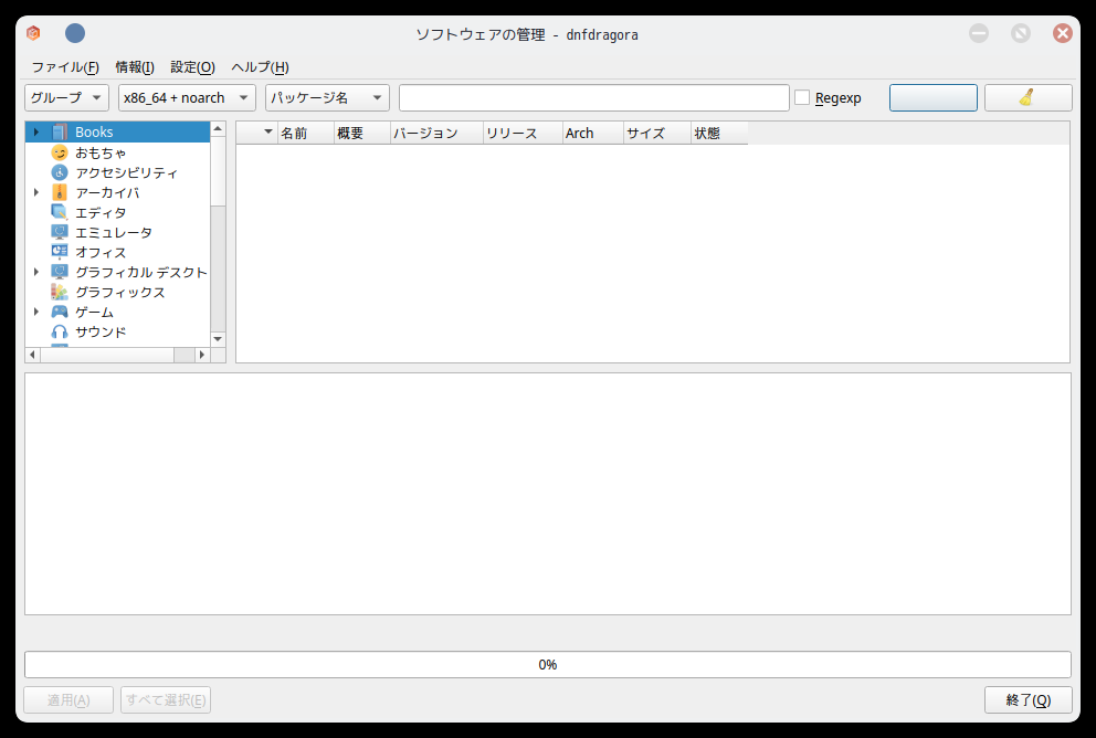 「ROSA 13.1 KDE」-「dnfdragora」「起動直後」