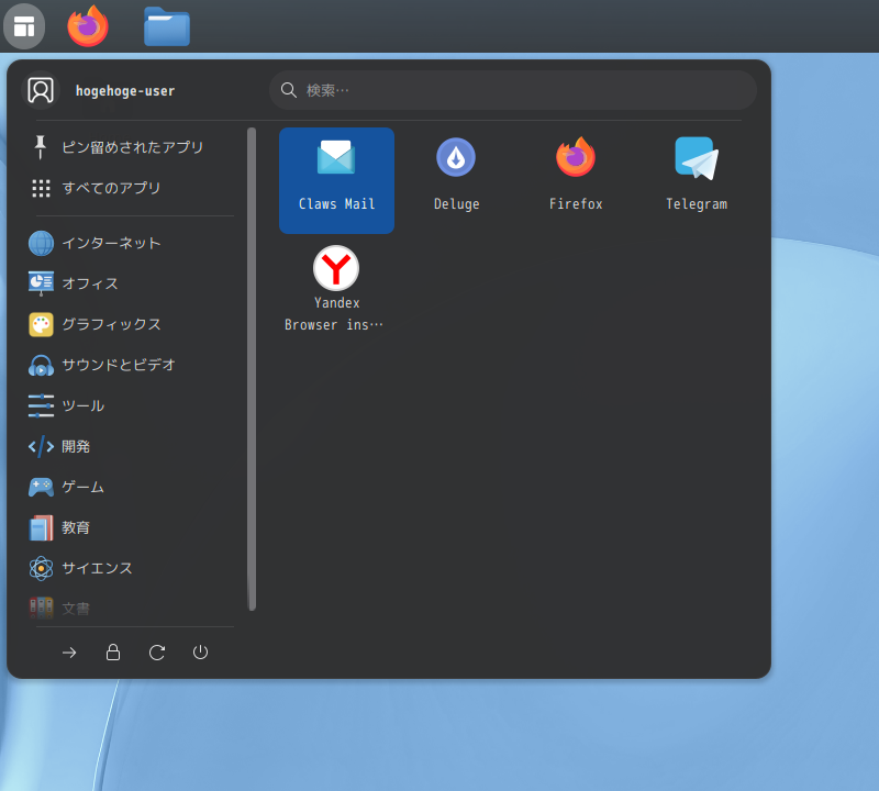 「ROSA 13.1 GNOME」-「スタート」→「インターネット」→「Claws Mail」