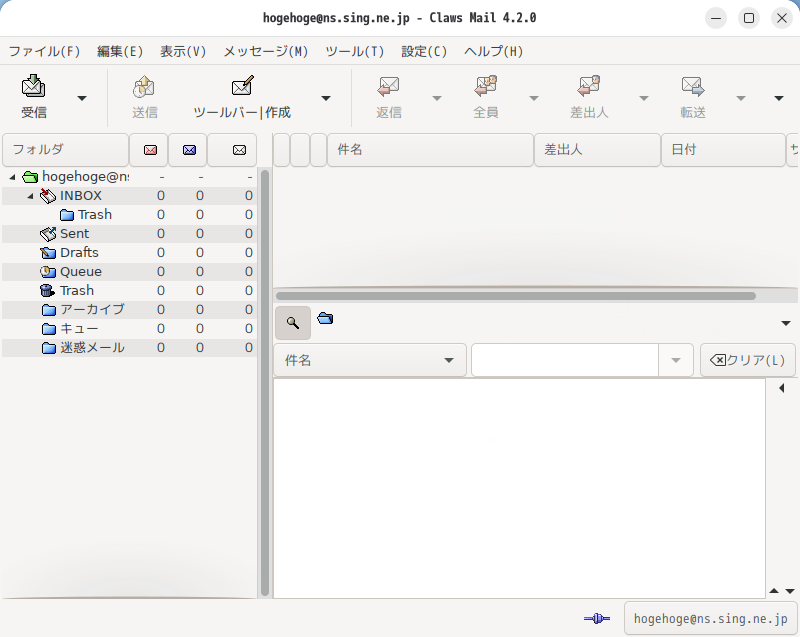「ROSA 13.1 GNOME」-「Claws Mail」「起動直後」
