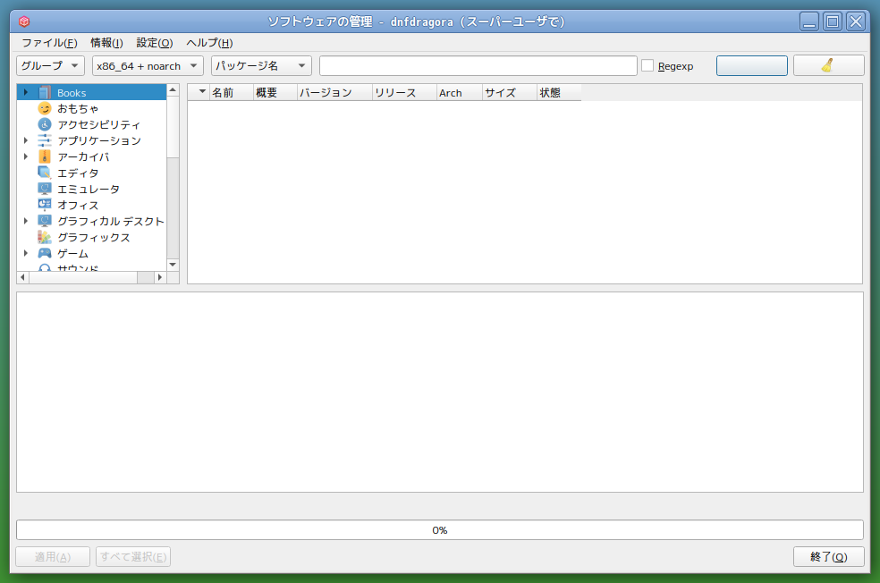 「ROSA 13.1 MATE」-「dnfdragora」「起動直後」