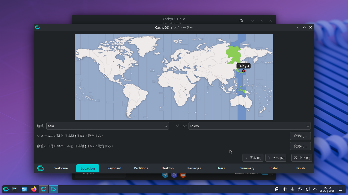 「CachyOS 250824」-「インストール」「日時」