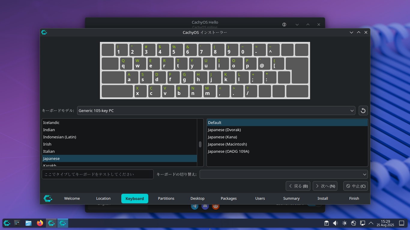 「CachyOS 250824」-「インストール」「キーボード」