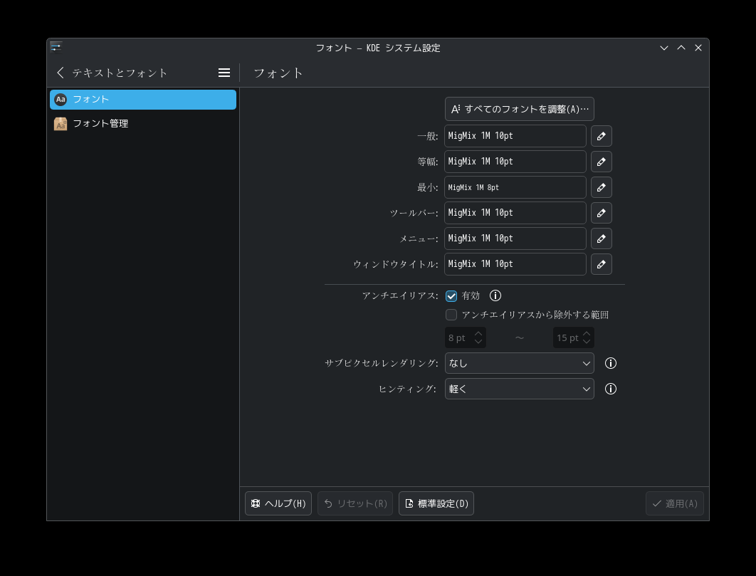 「CachyOS 250824 KDE」-「Fonts - KDE システム設定」