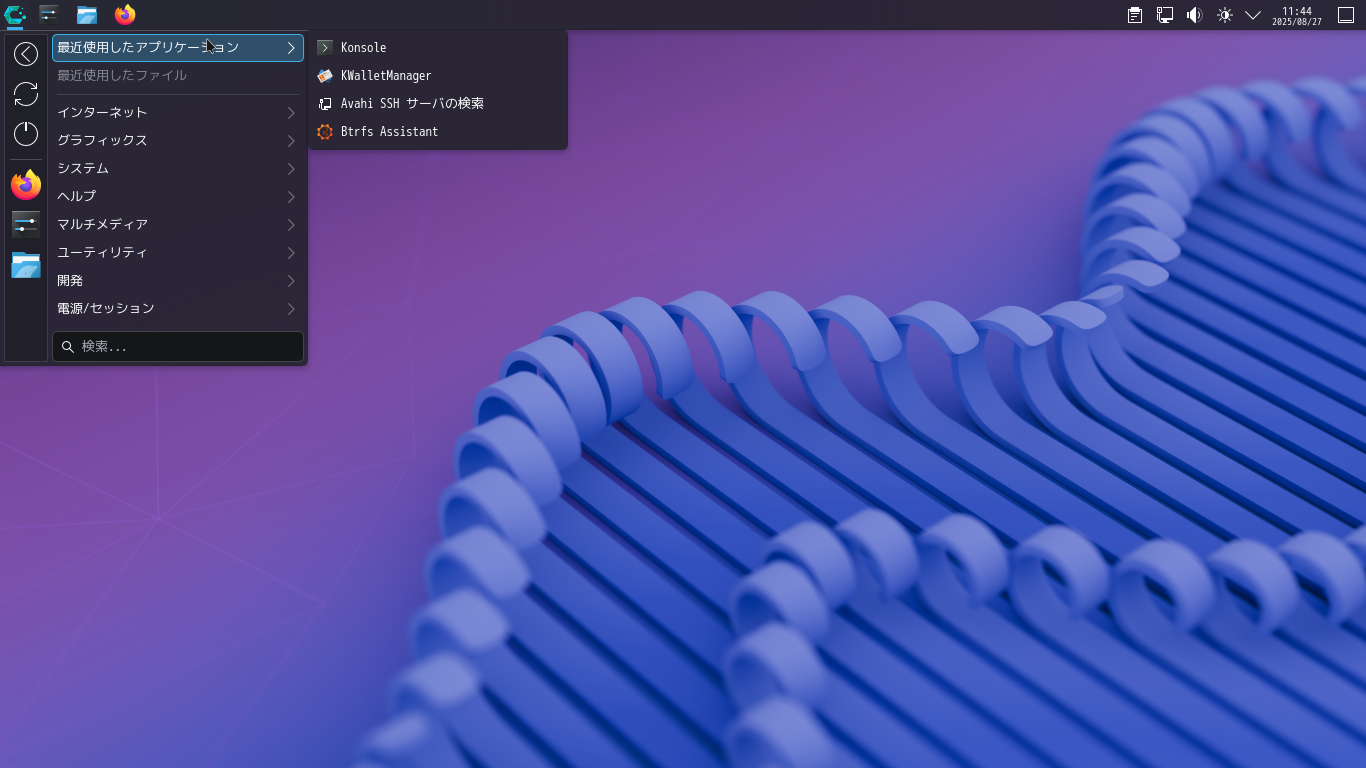 「CachyOS 250824 KDE」-「カスタマイズ後のデスクトップ・メニュー」