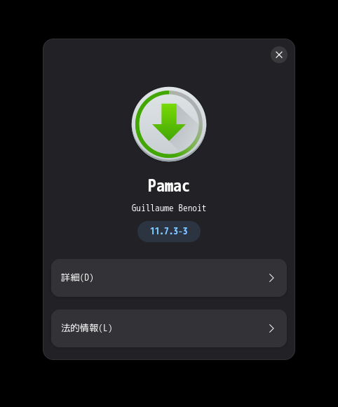 「CachyOS 250824 KDE」-「Pamac」「バージョン情報」