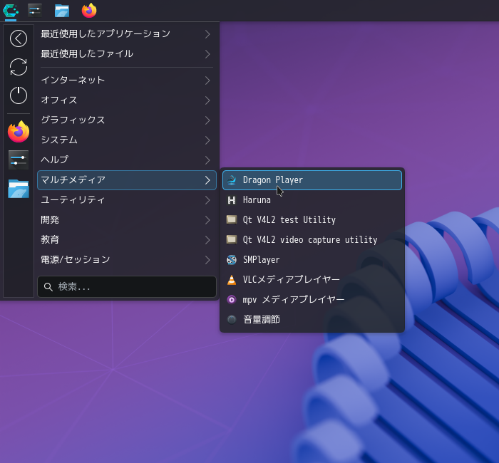 「CachyOS 250824 KDE」-「スタート」→「マルチメディア」→「Dragon Player」