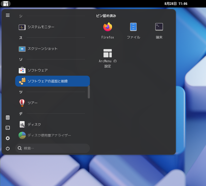 「CachyOS 250824 GNOME」-「スタート」→「ソ」→「ソフトウェアの追加と削除」