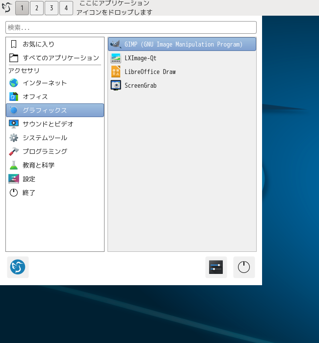 「CachyOS 250824 LXQt」-「スタート」→「グラフィックス」→「GIMP」